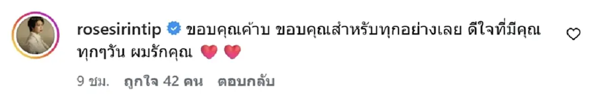 นักร้องดัง ถูกแฟนสาวเซอร์ไพรส์ มอบแหวนแทนใจ ขอหมั้นในวันเกิด