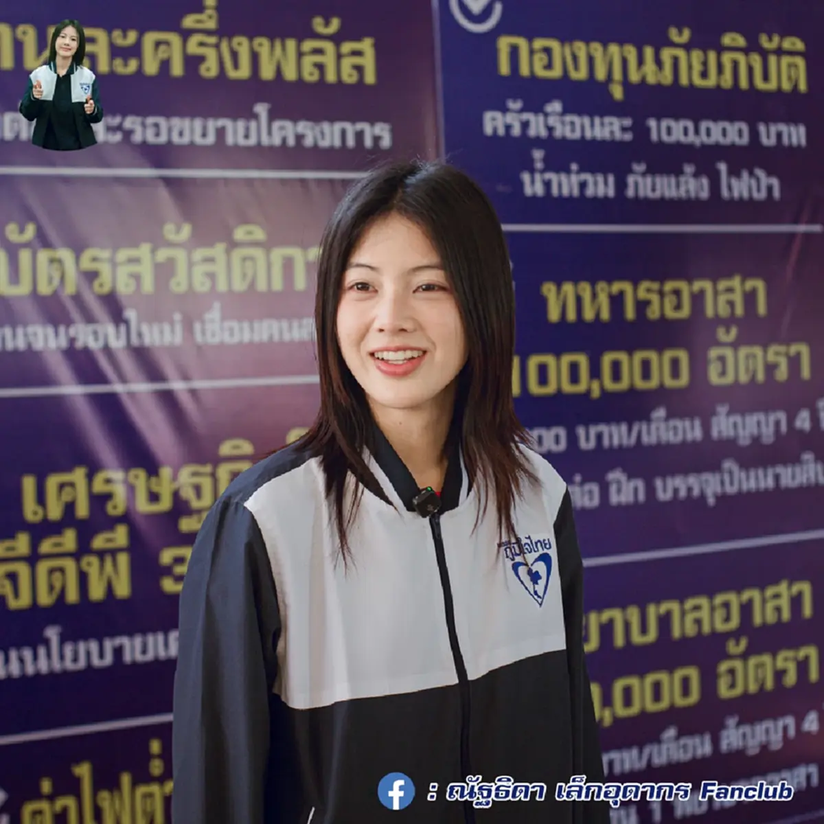 ส่องโปรไฟล์ พลอย ณัฐธิดา หลานเนวิน ชนะขาด เป็นสส.ที่อายุน้อยสุด