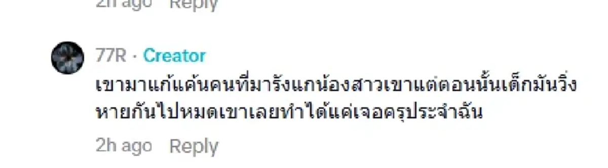 ตัวประกัน เผยเอง สาเหตุแท้จริง หนุ่ม 18 บุกโรงเรียนพะตงฯ