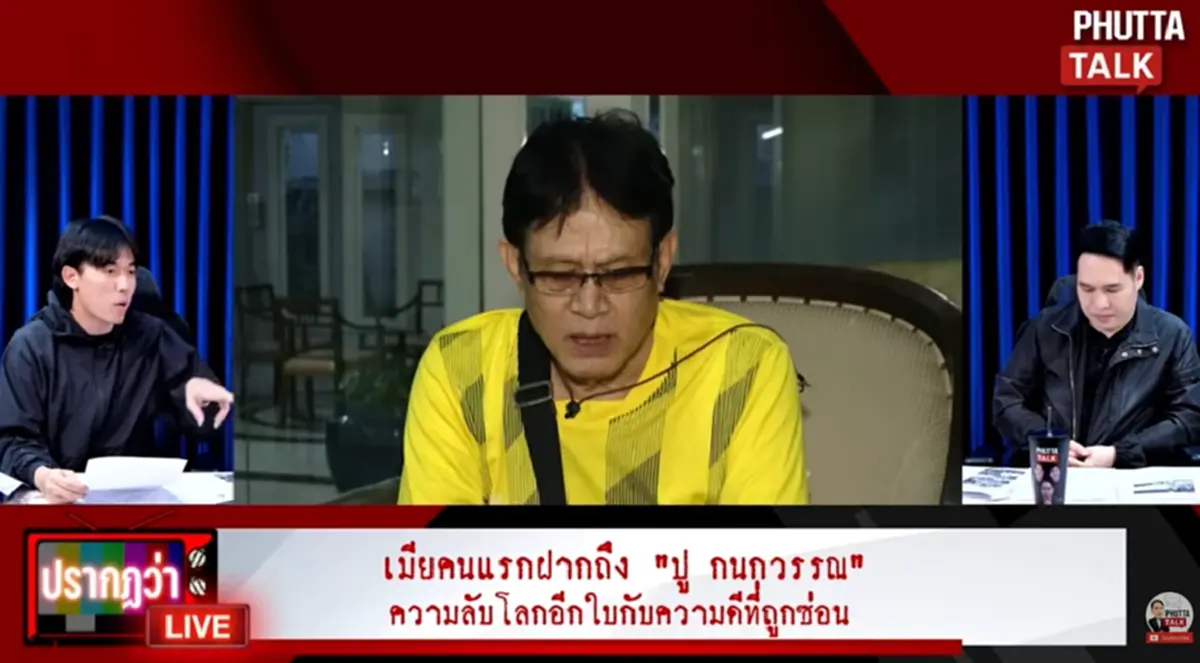 เปิดความจริง ภรรยาคนแรก "เด๋อ ดอกสะเดา" หลังถูกโยงเป็นคนที่ซ่อนไว้