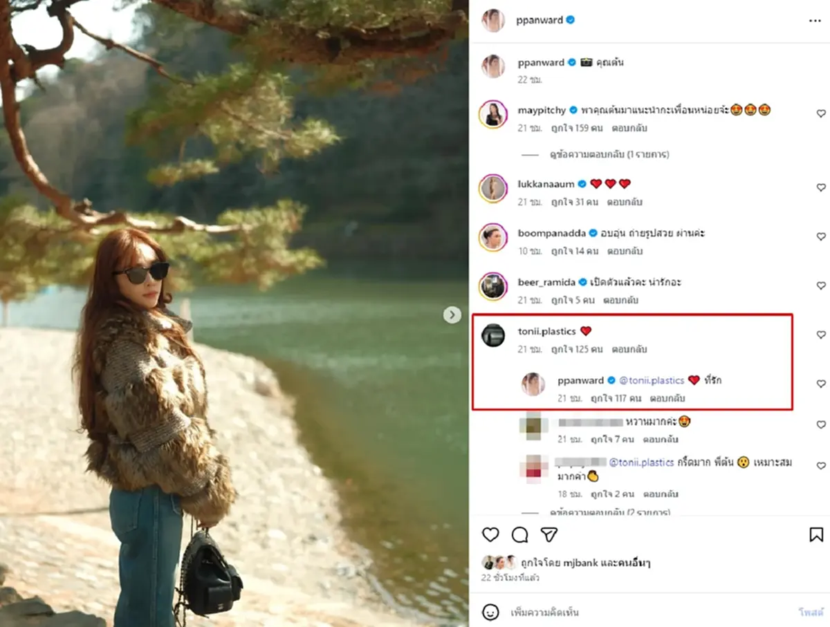 เปิดวาร์ปแฟนใหม่ เป้ย ปานวาด โปรไฟล์เลิศ ดีกรีไม่ธรรมดา