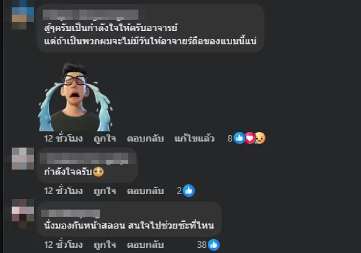 ลูกชายอาจารย์สกล โพสต์เดือด เห็นภาพพ่อเดินก้มหน้าแบกของหนัก