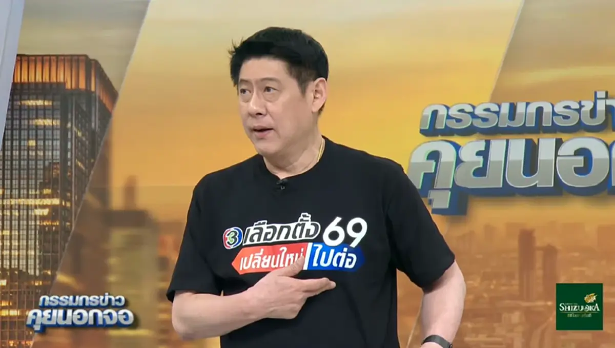 เปิดข้อความ "เท้ง" ส่งหา "สรยุทธ" ตอน 5 ทุ่ม หลังนับคะแนนเลือกตั้ง69