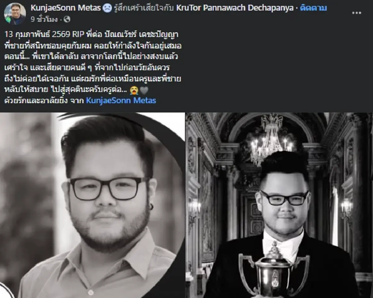 อาลัย นักร้องดัง เสียชีวิตกะทันหัน หลังเข้ารับการผ่าตัด