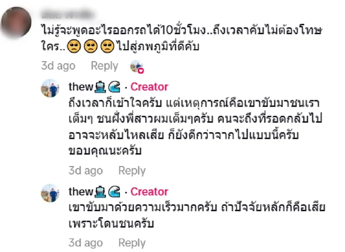 หนุ่มออกรถป้ายแดงได้ 10 ชม. สุดท้ายกลายเป็นเรื่องเศร้าสูญเสียพี่สาวกะทันหัน