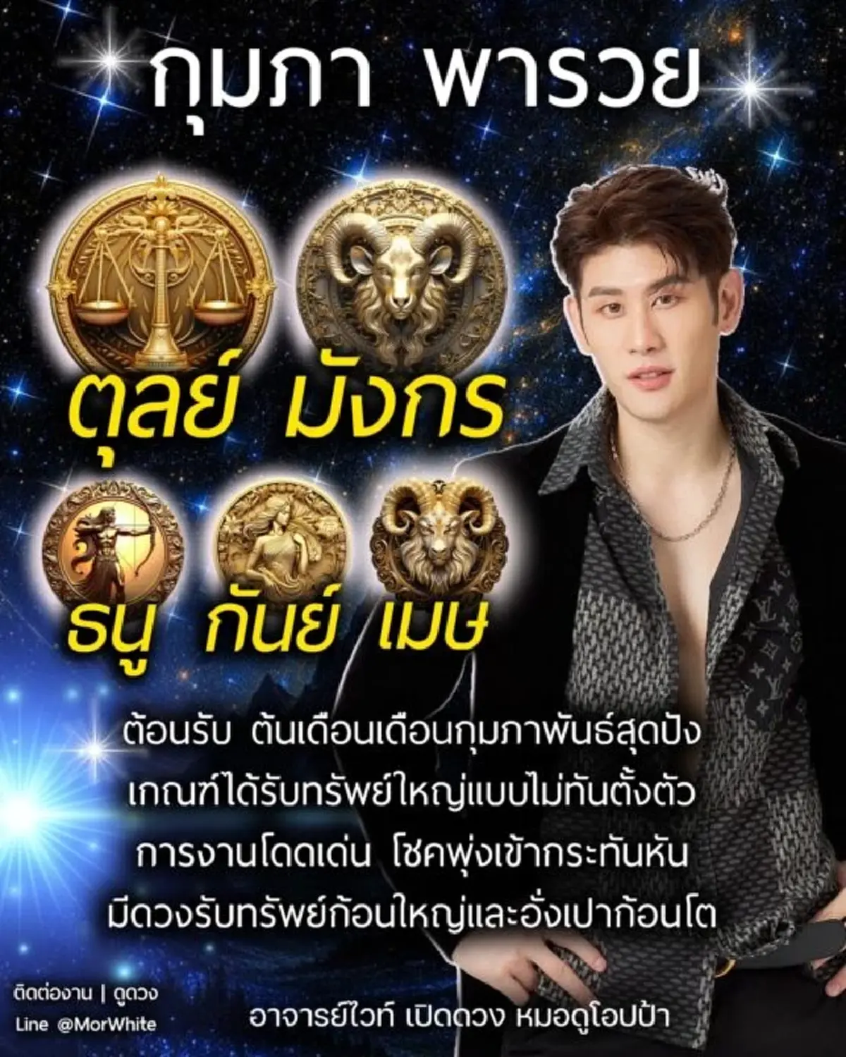 หมอดูดัง เคาะ 5 ราศี รับทรัพย์แบบไม่ทันตั้งตัว ได้อั่งเปาก้อนใหญ่