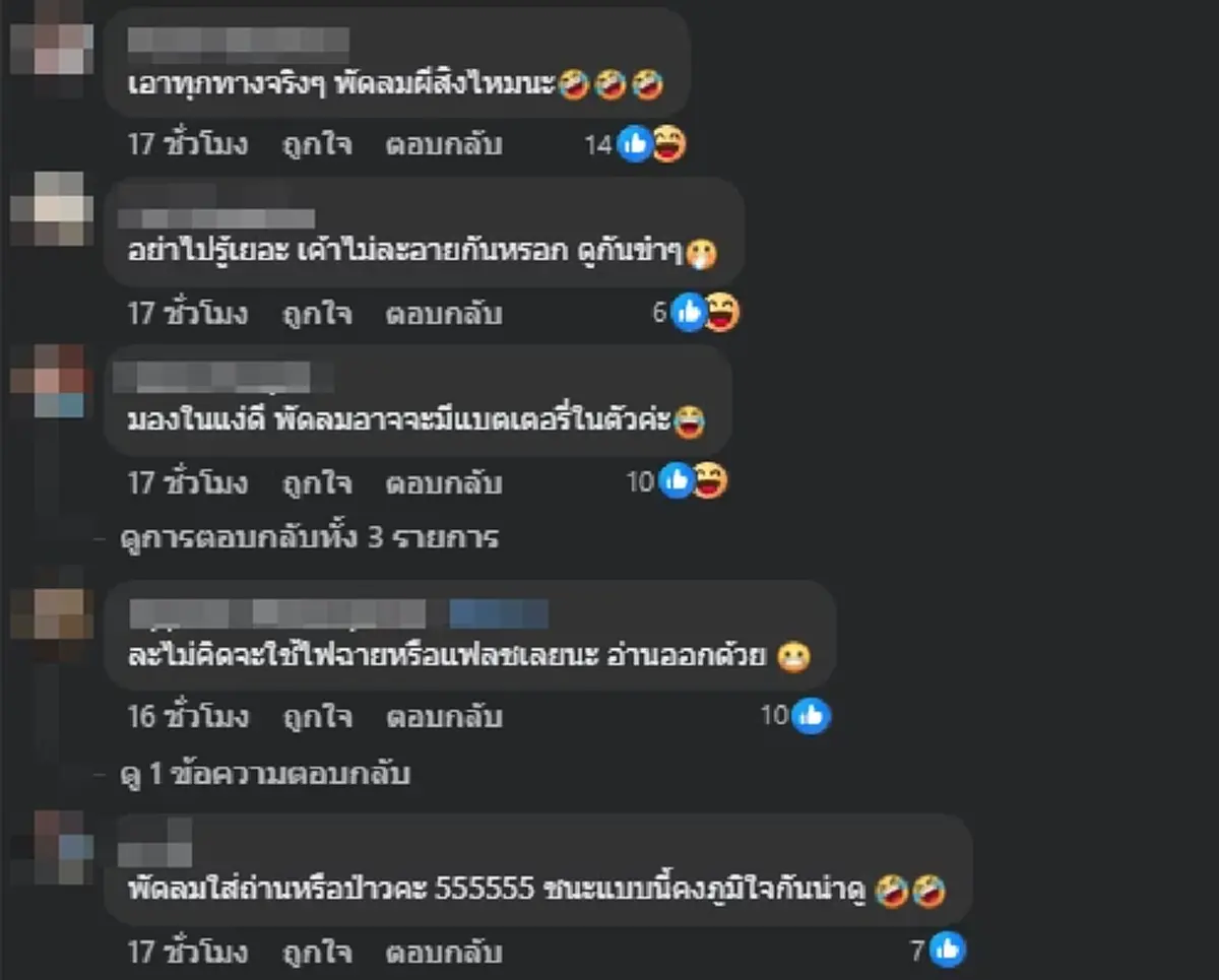 ชาวเน็ตงง ไฟดับตอนนับคะแนน ก่อนมองไปที่พัดลมถึงกับตกใจ