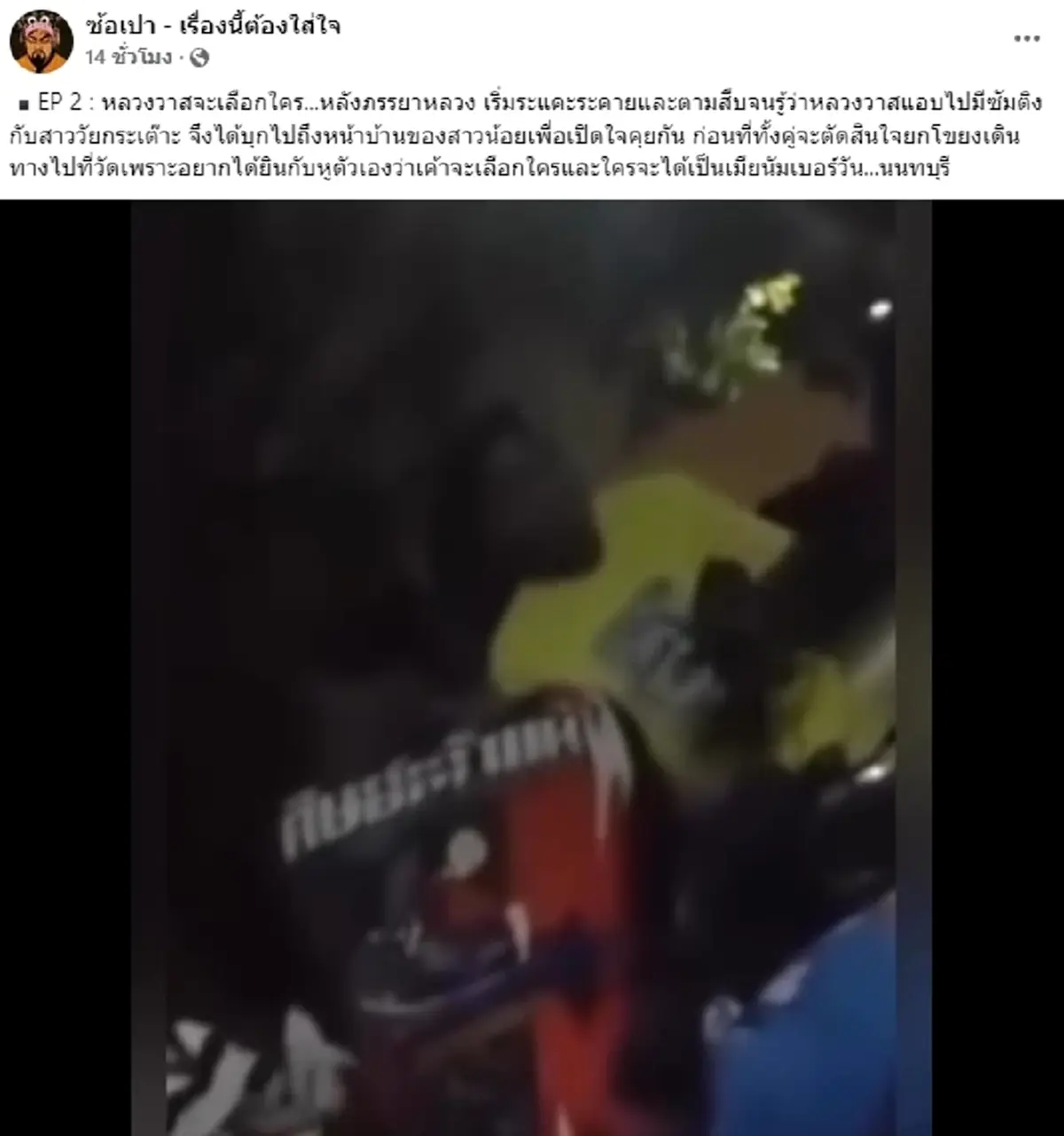 ว้าวมากเลย เปิดวาร์ป สาวๆ ทั้ง 4 ของ "เจ้าอาวาสวัดดังนนทบุรี"