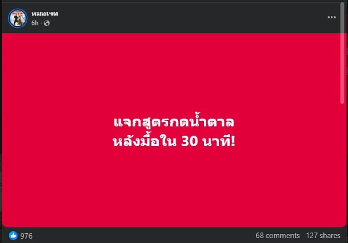 หมอบอกเอง 5สิ่ง ควรทำ หลังกินข้าวเย็น 30 นาที กดน้ำตาล ได้ดีนักแล 