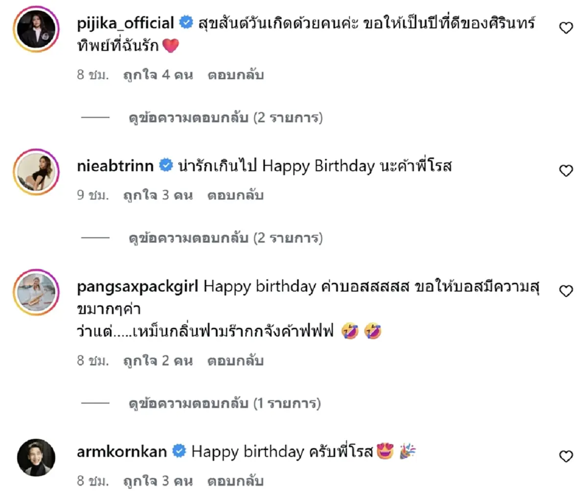 นักร้องดัง ถูกแฟนสาวเซอร์ไพรส์ มอบแหวนแทนใจ ขอหมั้นในวันเกิด