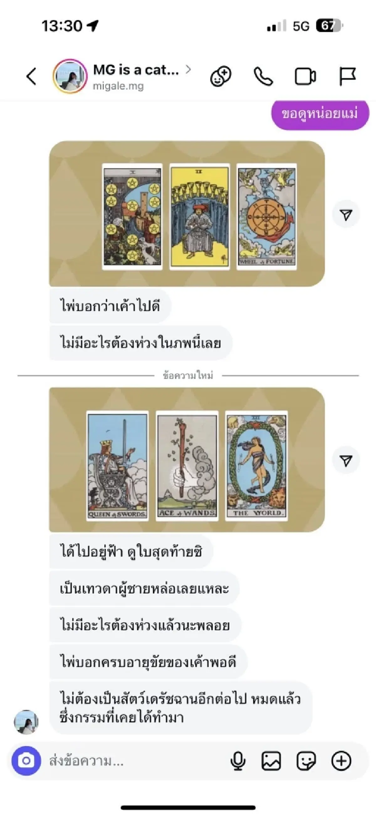 น้ำตาไหล เปิดไพ่ชีวิต ไข่ขาวลูกแมร๊ หลังเสียชีวิตกะทันหัน