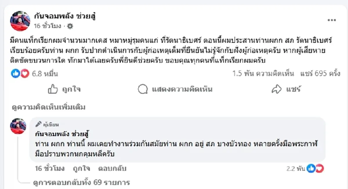 "กัน จอมพลัง"ลุยเองสายตรงถึงตำรวจ คดี"เสือ ดุสิต"หมาหมู่รุมยำ