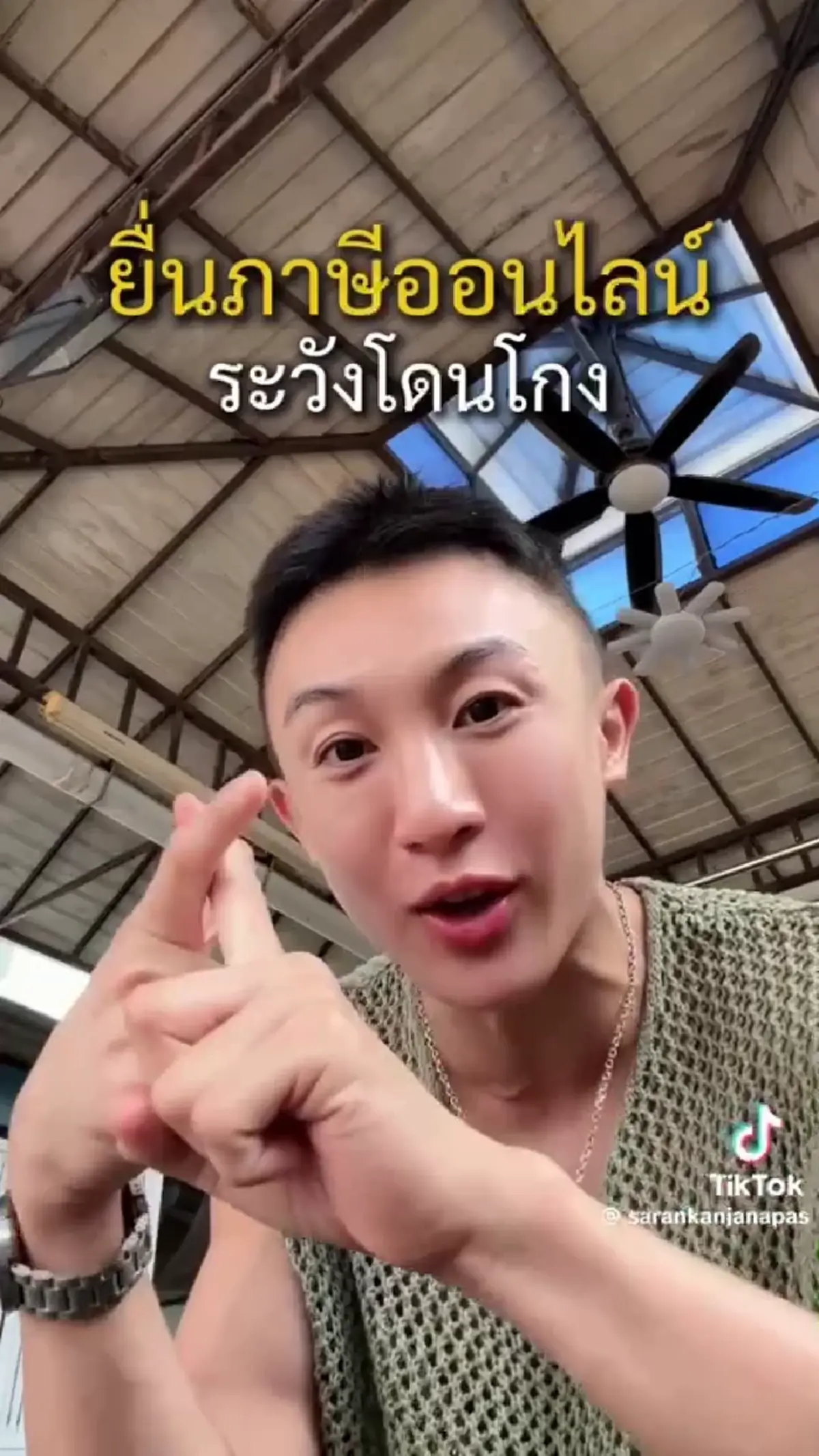 ภาพ @sarankanjanapas