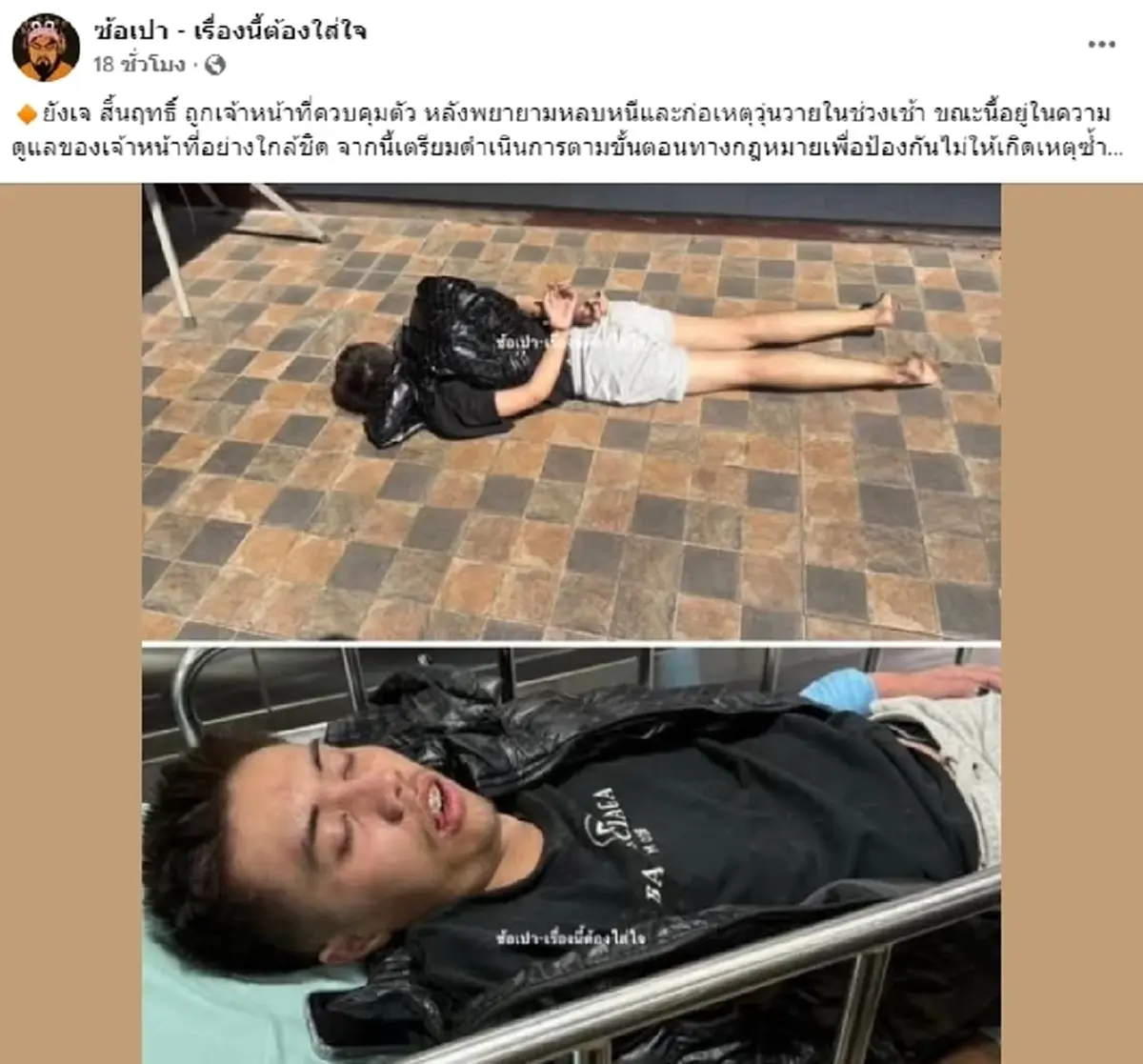 นาทีรวบตัว นักร้องหนุ่มชื่อดัง แต่ละคำที่พูดออกมา ใครจะคิด