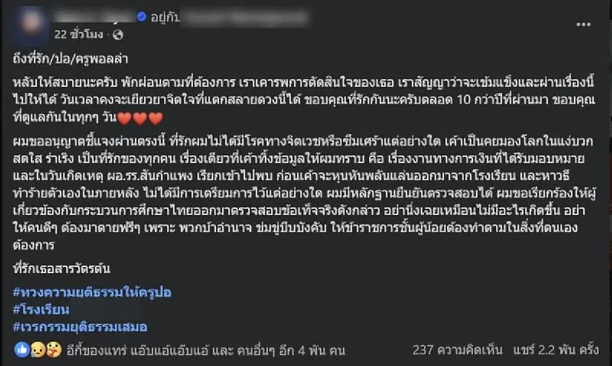 เอาหล่ะสิ ออกแล้ว ผลตรวจสอบระบบการเงิน รร.ดังย้อนหลัง เจอเต็มๆ