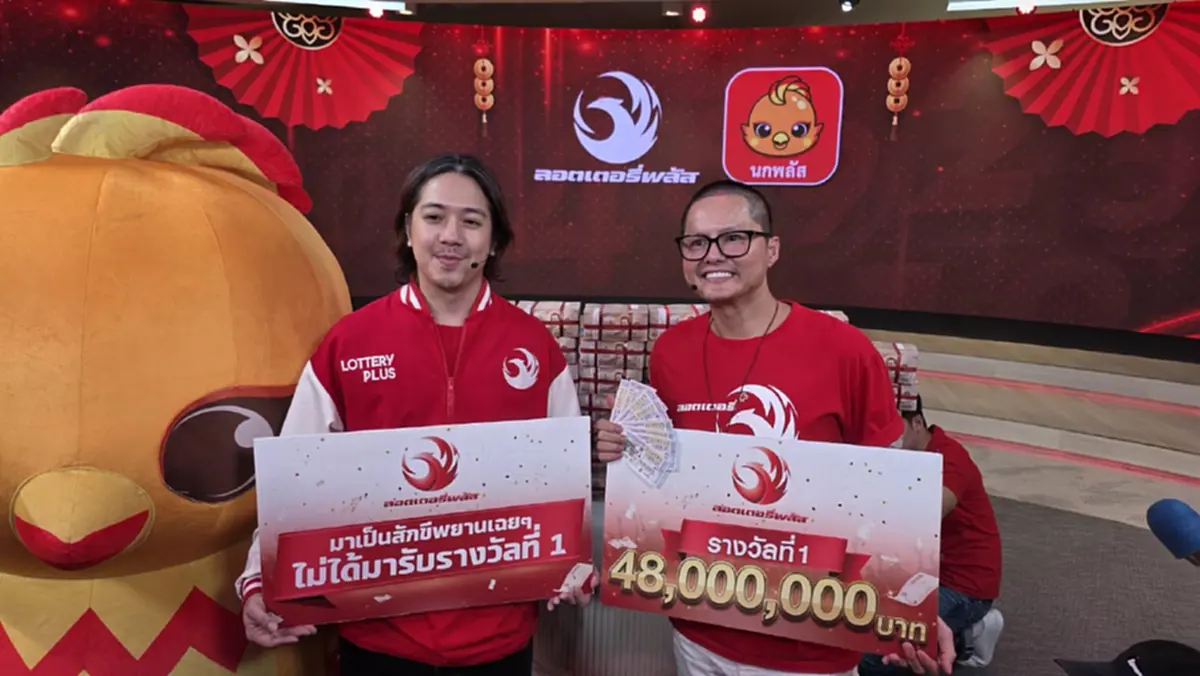 เศรษฐีใหม่กับลอตเตอรี่พลัส ซื้อครั้งแรกรับจัดหนักทั้งหมด 48 ล้าน