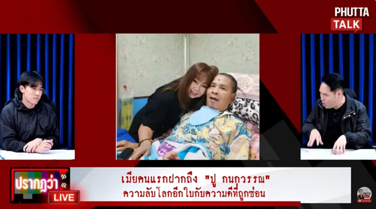 เปิดความจริง ภรรยาคนแรก "เด๋อ ดอกสะเดา" หลังถูกโยงเป็นคนที่ซ่อนไว้