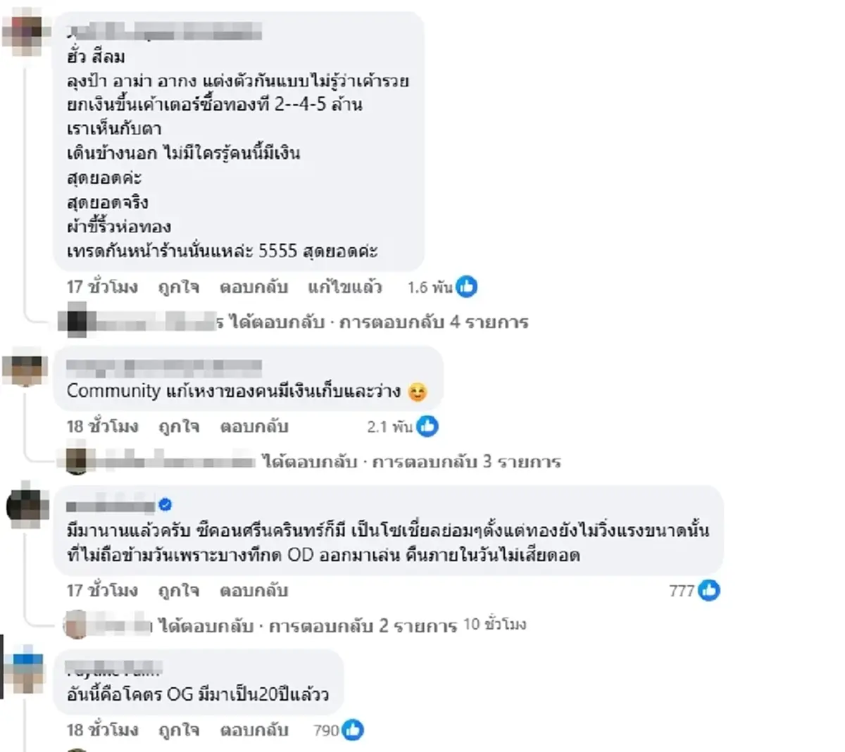 เปิดโลก ลุง-ป้า รวมตัวเทรดทองในเยาวราช หอบเงินสดคนละหลายล้าน