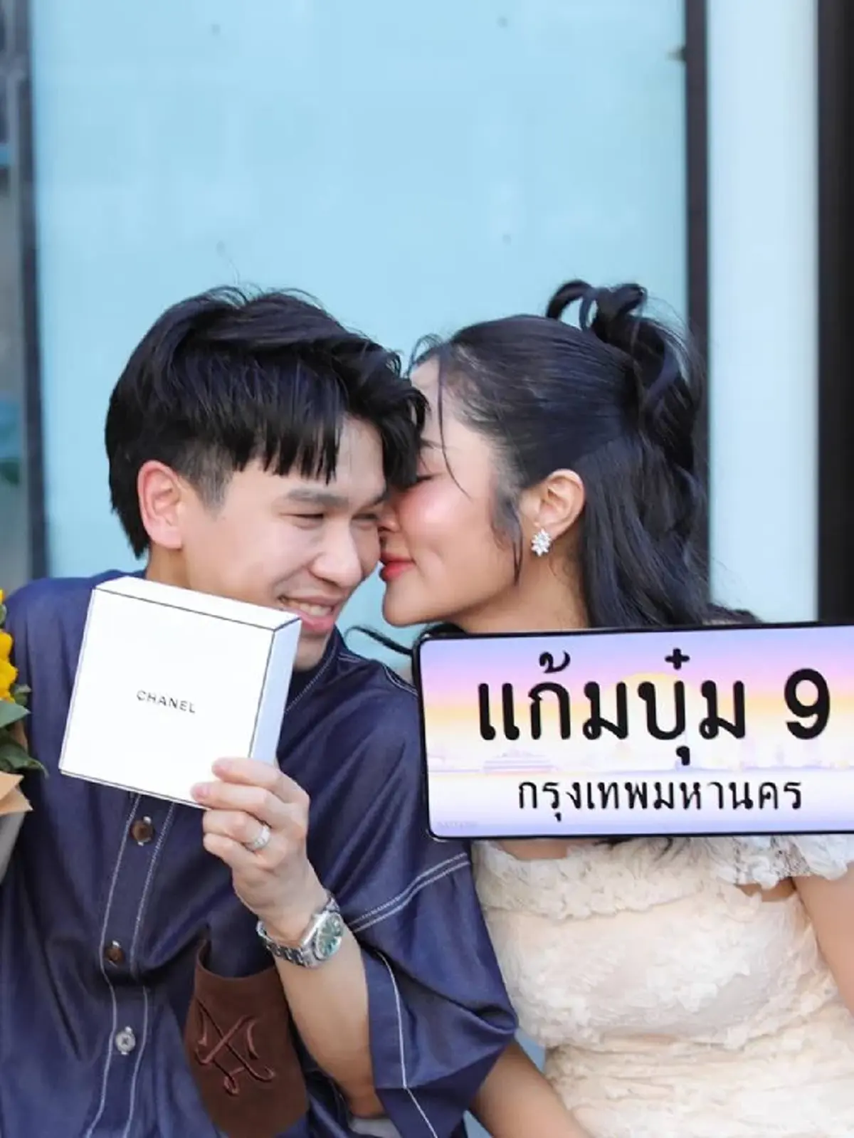 พี่พีท โอนกรรมสิทธิ์เปลี่ยนทะเบียนรถให้ แก้มบุ๋ม เลขทะเบียนสวยมาก