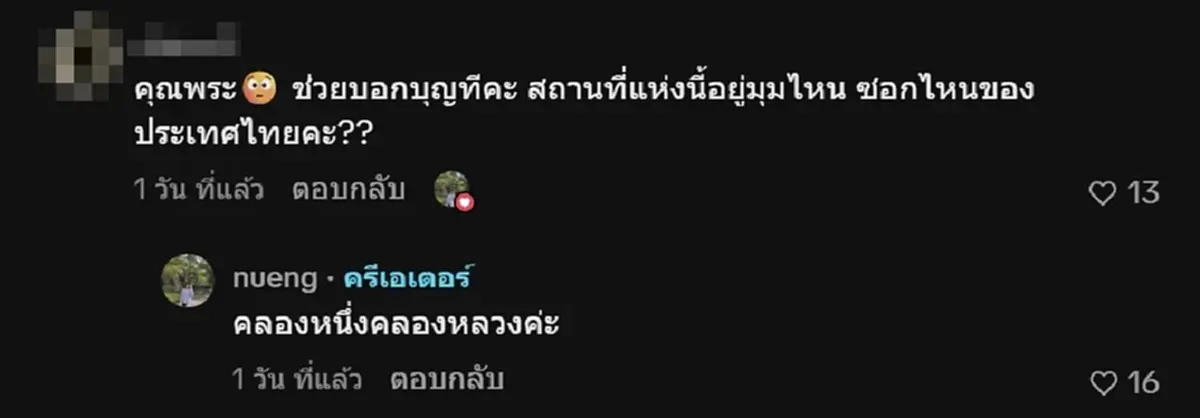 แห่ถามพิกัด สาวขับรถเข้าซอยเจอเดินยั้วเยี้ย นึกว่ายุคจูราสสิค