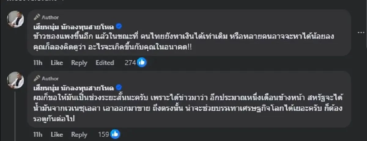 สะพรึงหนัก สิ่งที่จะเกิดตามมา หลัง ราคาน้ำมันขึ้น 6 บาท ล่าสุด 