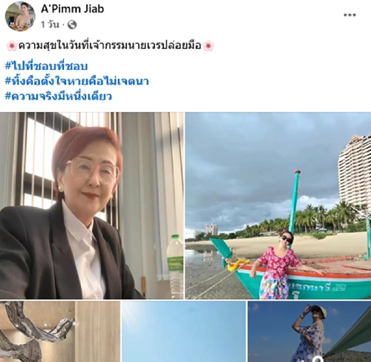 ใครเป็นคนทำ สุรชัย สมบัติเจริญ ประวัติในวิกิพีเดีย อ่านแล้วตกใจ