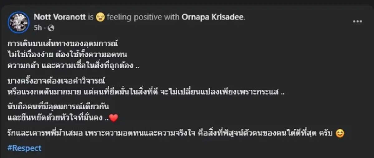 "น็อต วรฤทธิ์" ตัดสินใจ โพสต์ถึง "ม้า อรนภา" แบบ ตรง ๆ แล้ว