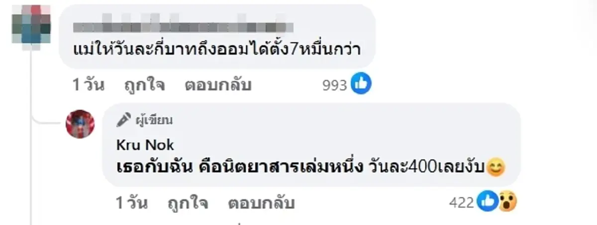 รู้ค่าขนมถึงกับอึ้ง ฮือฮาเด็กประถม ยอดออมเงินโรงเรียน 7.2 หมื่น