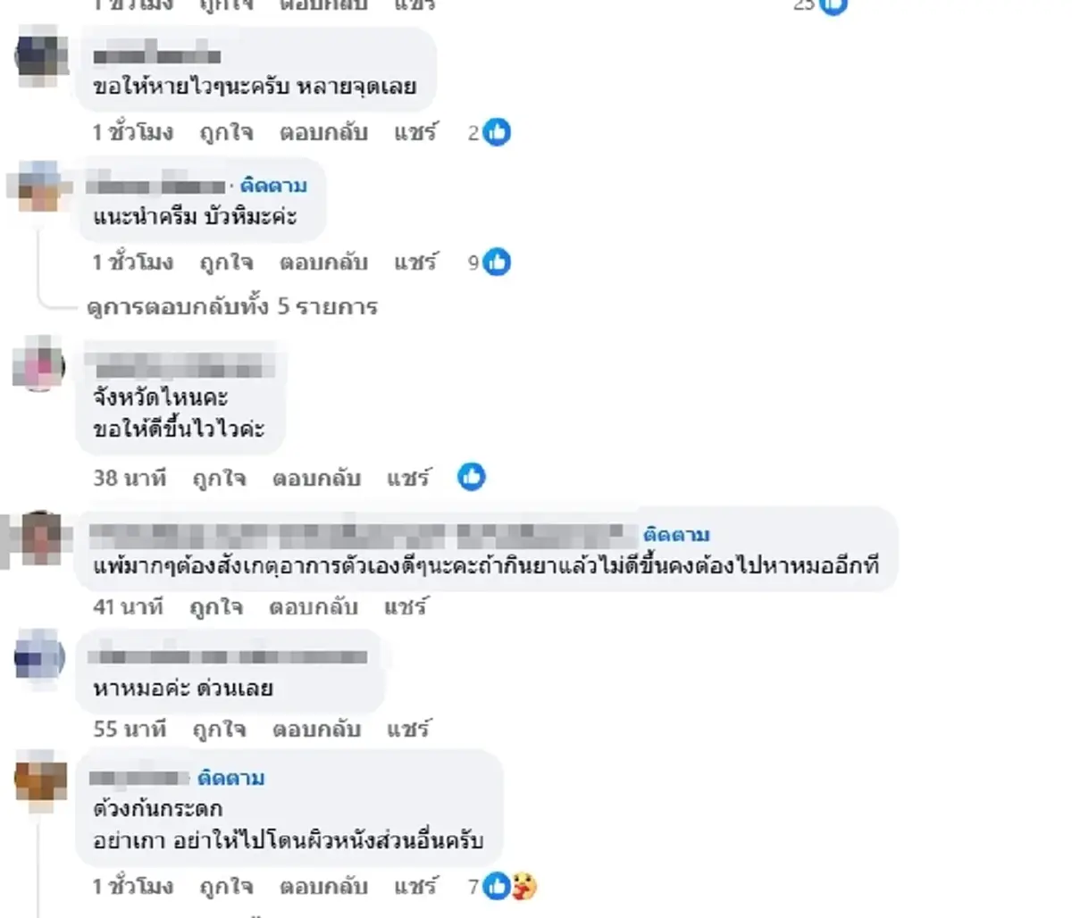 ระวังให้ดี เตือนแมลงตัวจิ๋วแต่พิษแรง โดนทีเดียวผิวไหม้สุดทรมาน