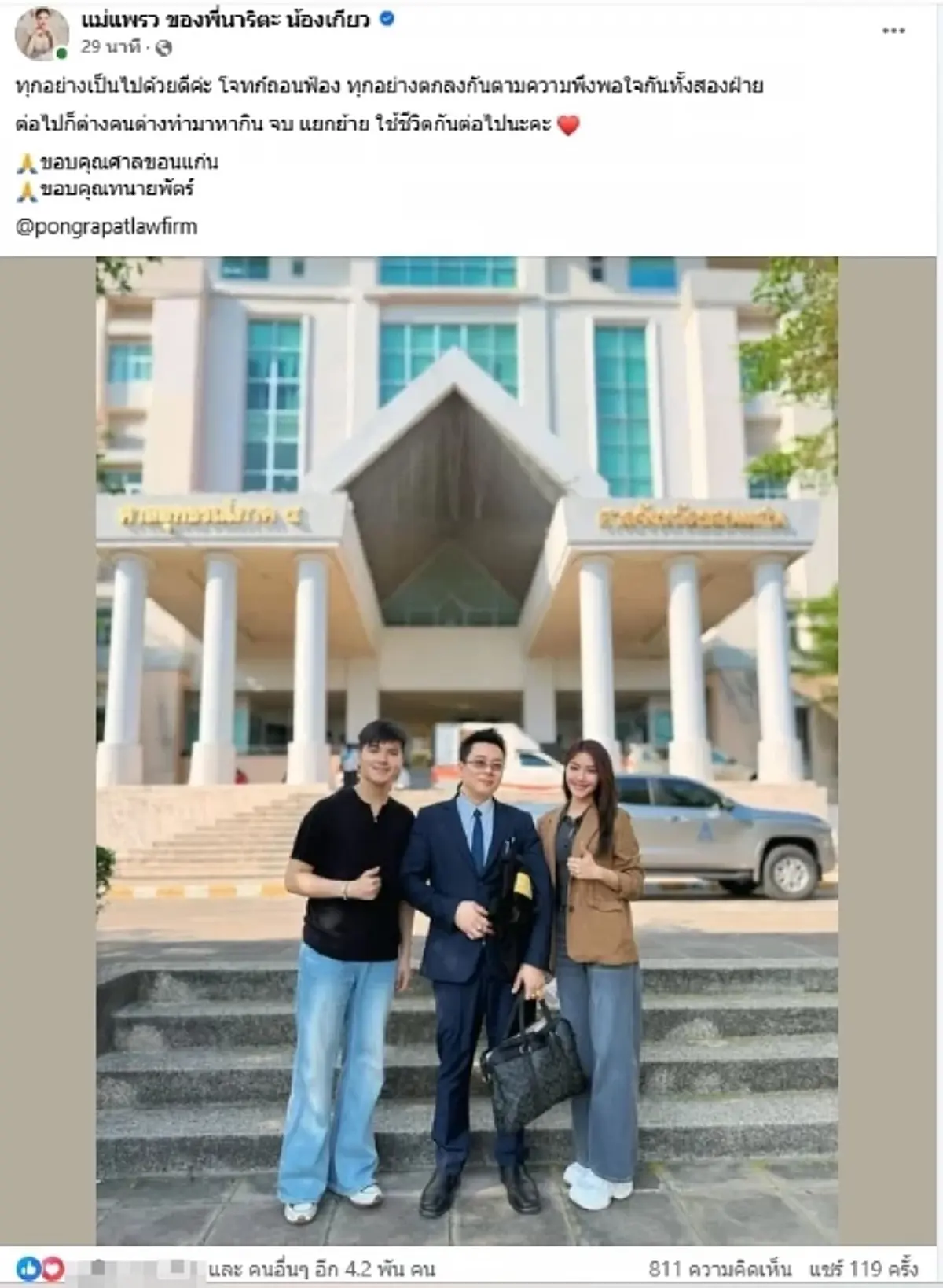 "ผู้ใหญ่บ้านฟินแลนด์" พูดแล้ว ปมถอนฟ้อง ลั่น อย่าหลงประเด็น