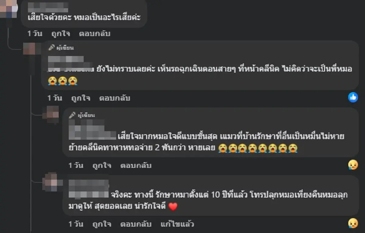 รู้แล้วยิ่งเศร้าสาเหตุ "หมอบอย" จากไปกะทันหันก่อนวัยอันควร