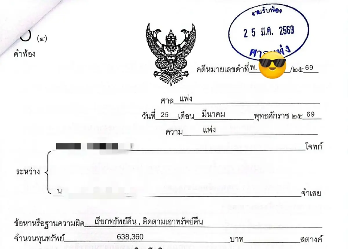 ฮือฮา ฟ้องเรียกแมวคืน มูลค่าเกือบ 6.4 แสน ชาวเน็ตแห่คอมเมนต์สนั่น