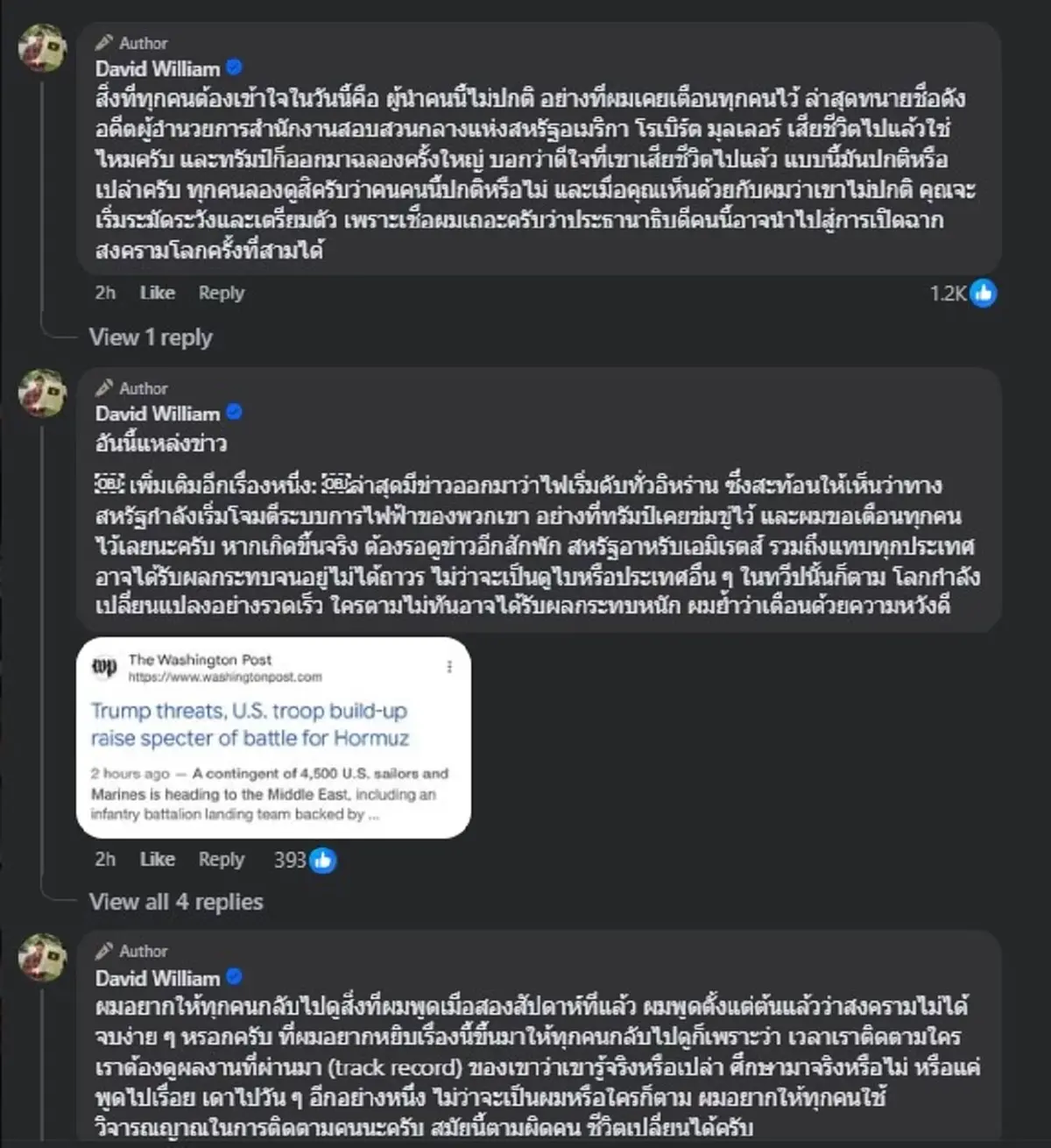 "ครูเดวิด" ตัดสินใจ เตือนคนไทยทุกคน บอกเลย เรื่องใหญ่ แชร์นับพัน 