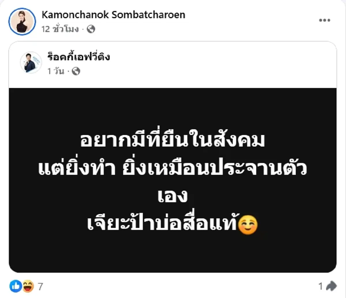 ขวัญใจมหาชน นางสาวไทย 2556 และนักแสดงสาว