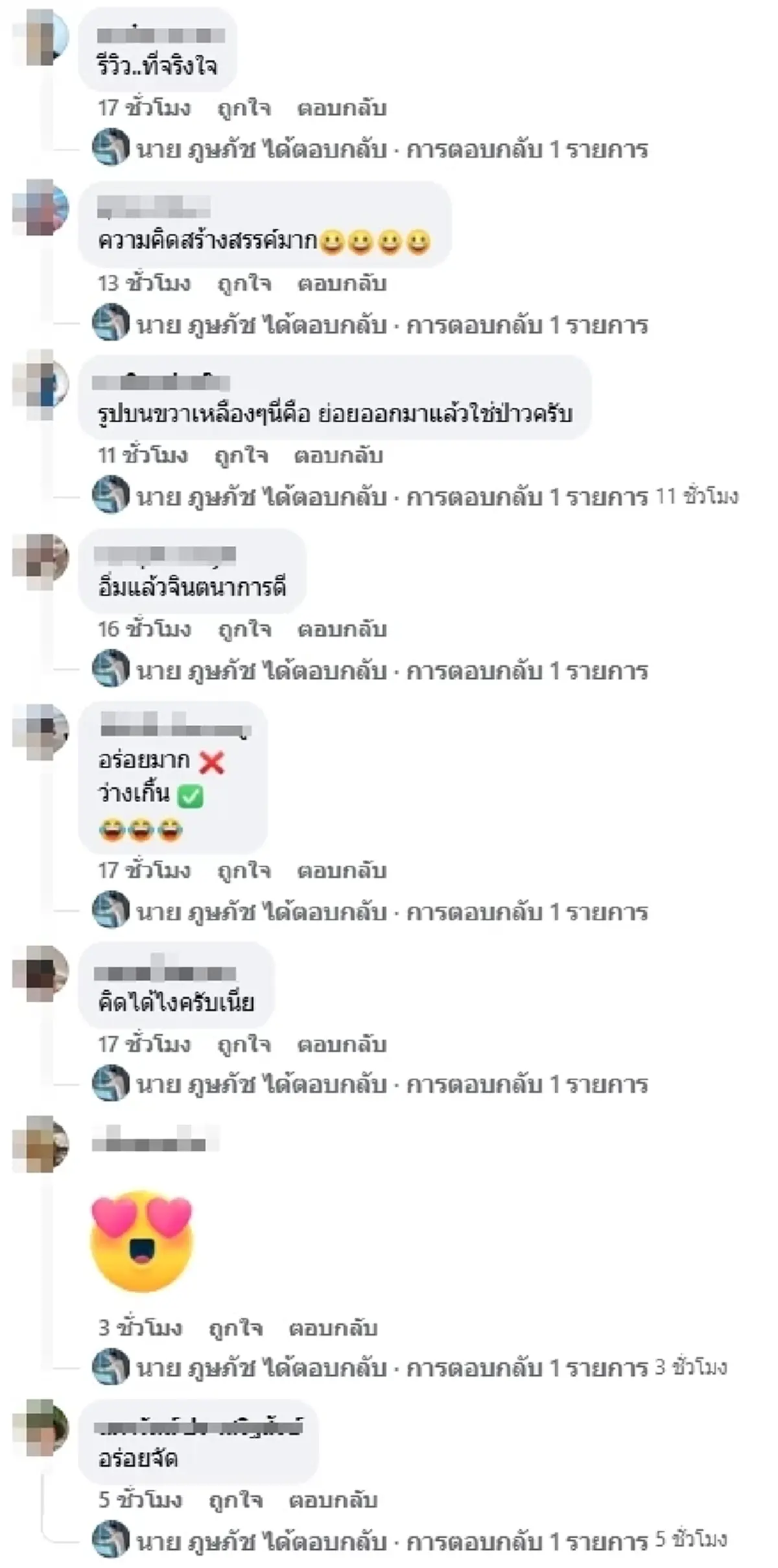  ลูกค้านั่งกินส้มตำ ทิ้งโน๊ตไว้ อ่านแล้วเจ้าของร้านยิ้มไม่หุบ