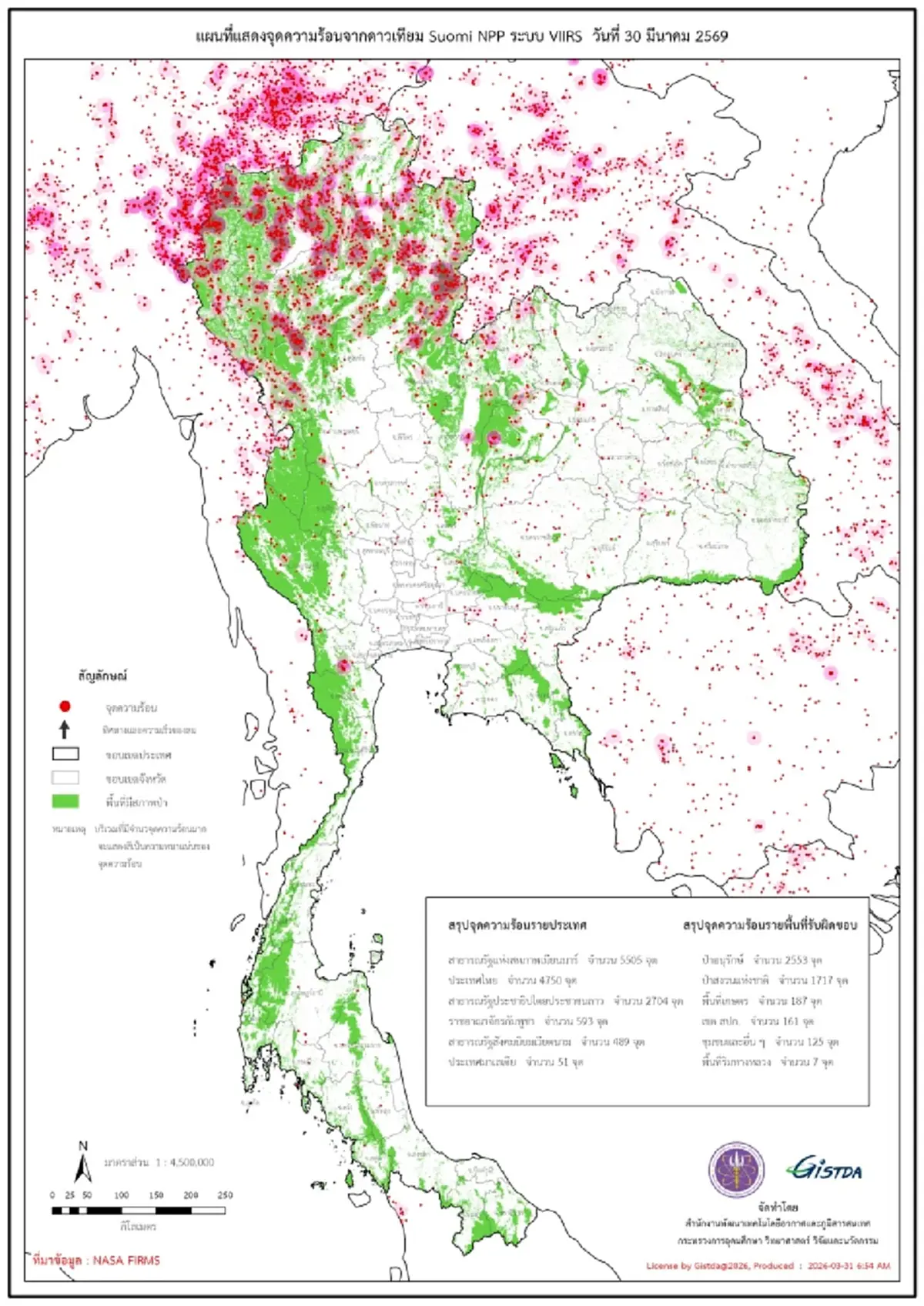 จุดความร้อนไทยพุ่งนิวไฮ! วันเดียวทะลุ 4,750 จุด สูงสุดในรอบนี้