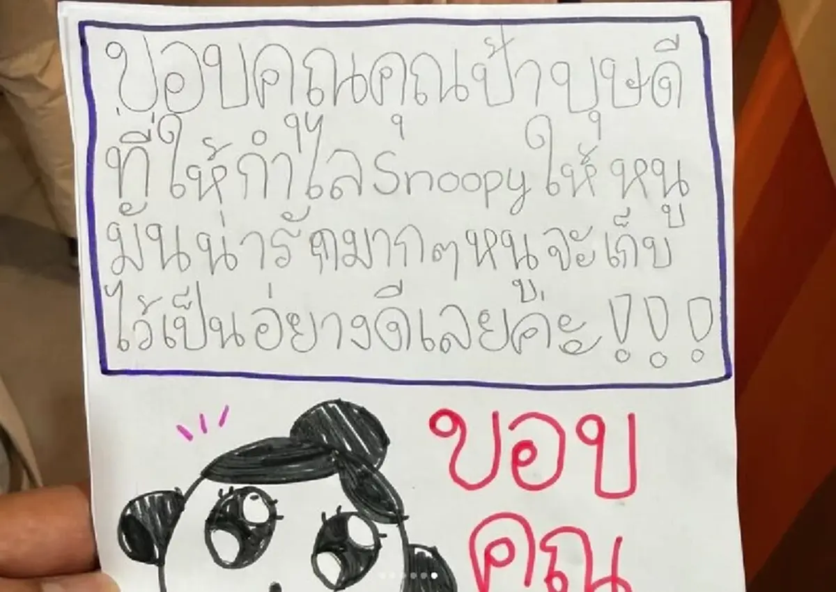 "น้องมะลิ" ได้เจอผู้ให้โอกาสการศึกษา ยกมือไหว้ขอบคุณด้วยตัวเอง