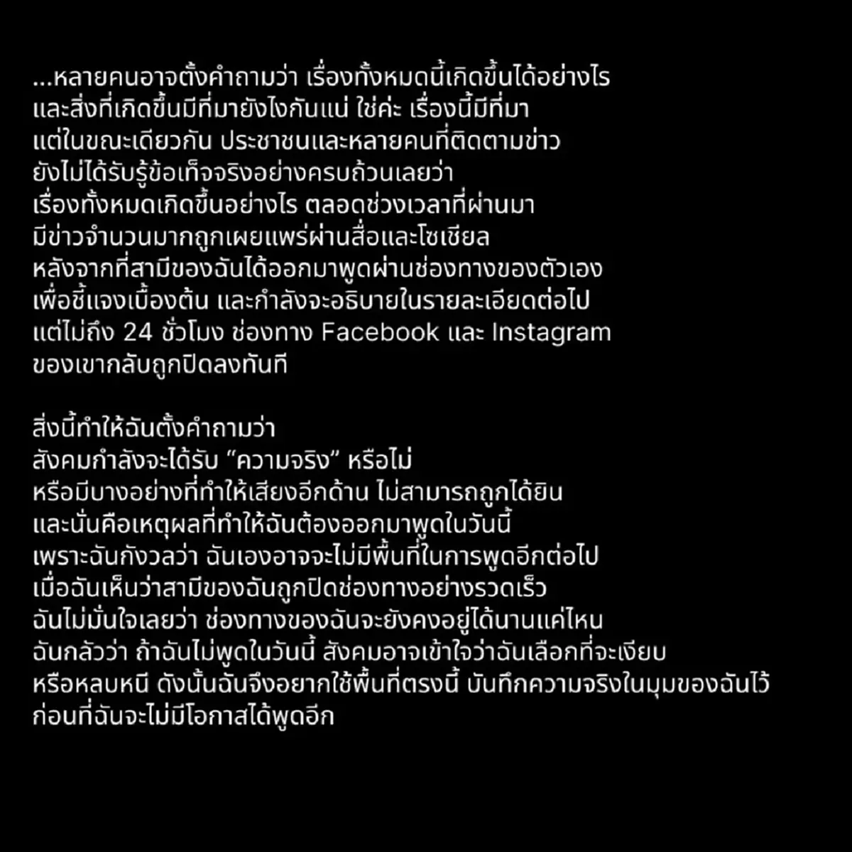 นางเอกช่องดังภรรยา แอ็คมี่ ขอพูดบ้าง ตั้งคำถามผู้เสียหายอยู่ไหน
