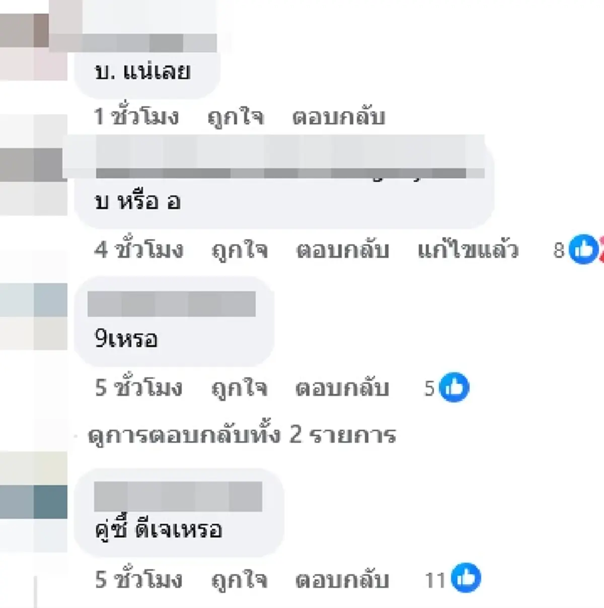 รู้แน่ พระเอกดังเลิกเมียฝรั่ง หลังตรวจ DNA รู้ ลูกไม่ใช่ลูกตัวเอง