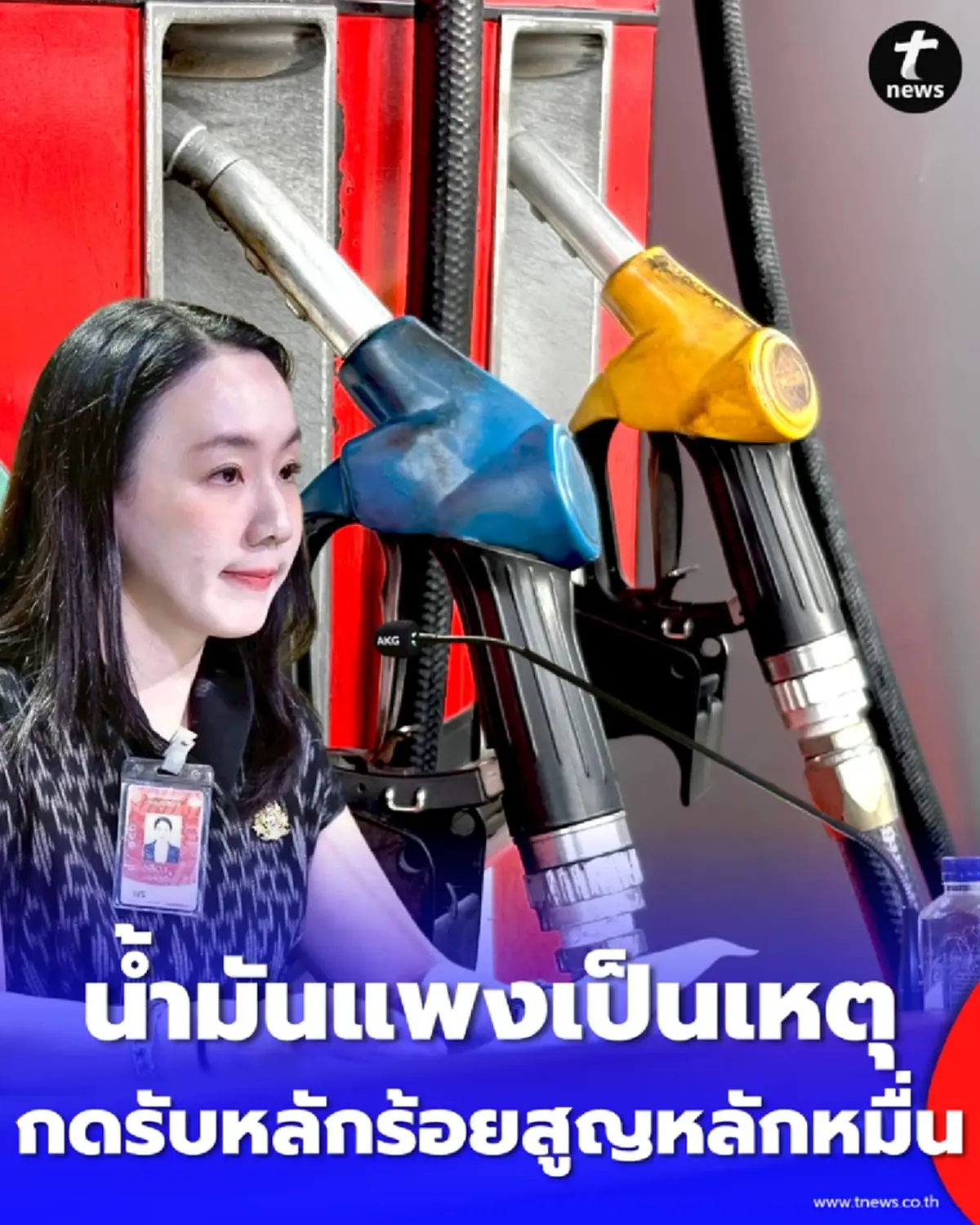 รัฐเตือนคูปองน้ำมันปลอมระบาด มุกใหม่ดูดเงินใน 10 นาที