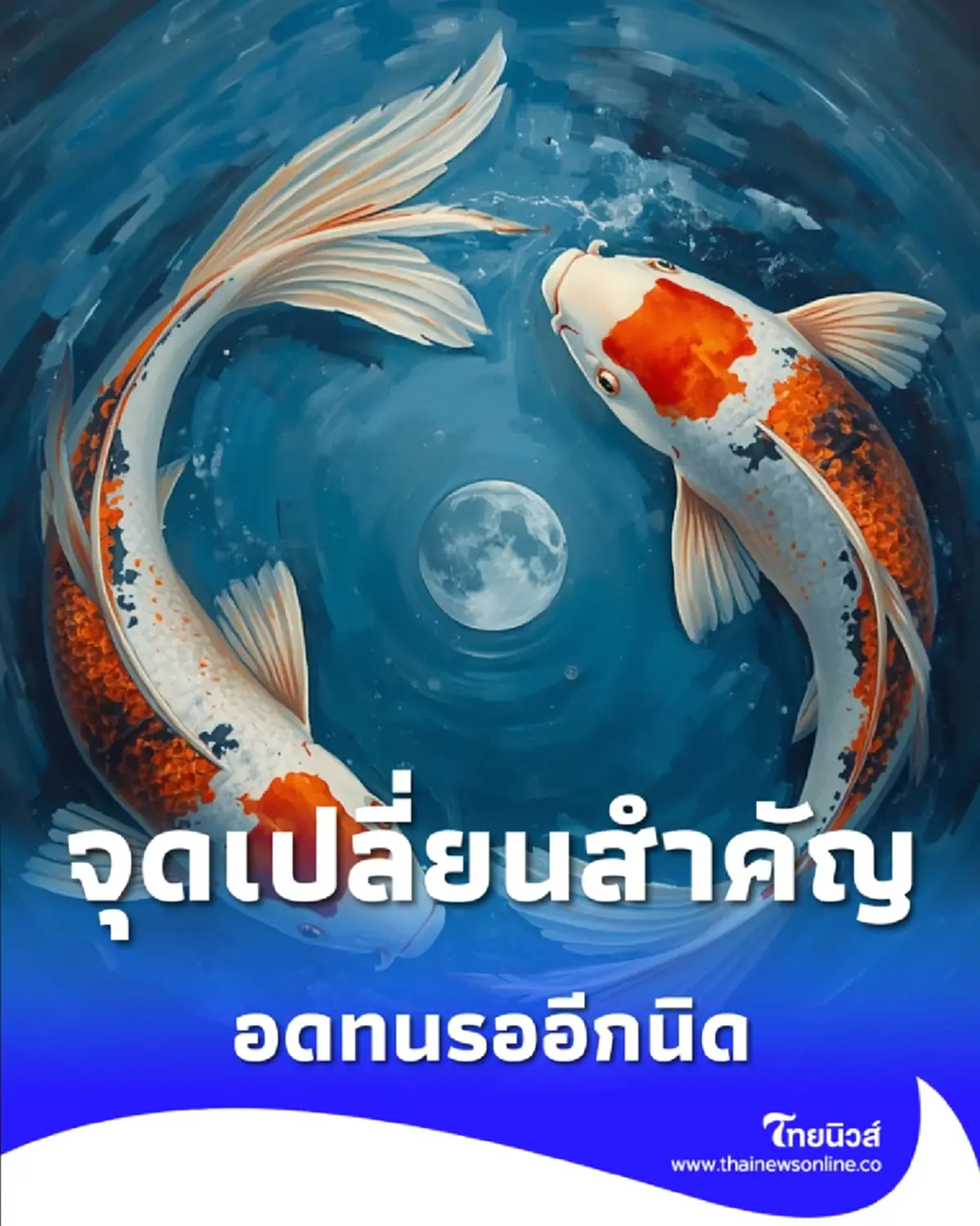 3 วันเกิด ดวงฟ้าเปิดทาง อุปสรรคเริ่มคลี่คลาย ควรเสริมพลังรับสิ่งดีๆ