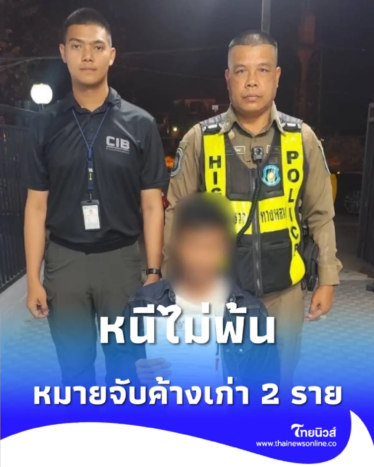 ตร.ทางหลวงนครสวรรค์ รวบ 2 รายซ้อนคาถนน ทิ้งเบาะแสสำคัญ