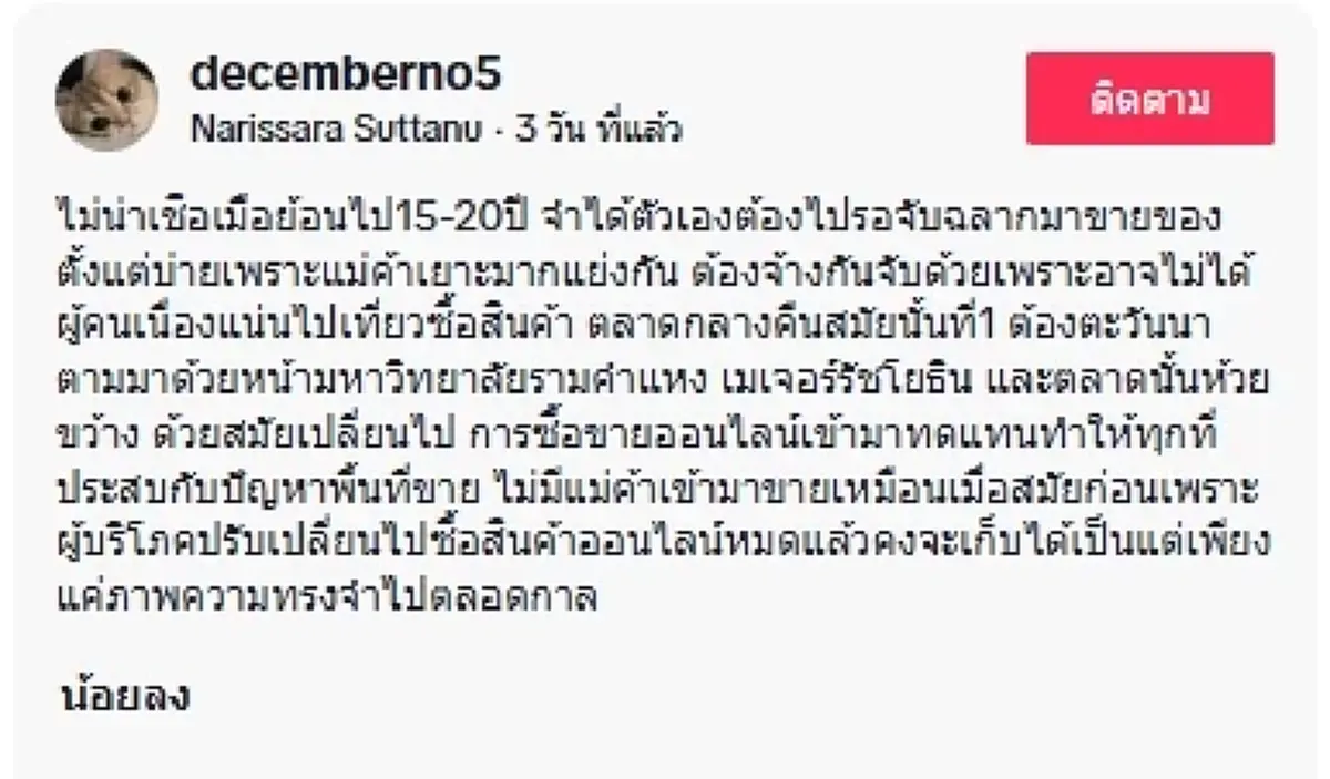 เปิดภาพล่าสุด ตลาดย่านบางกะปิ บางโซนเงียบเหงา หลังยุคทองเคยแน่น