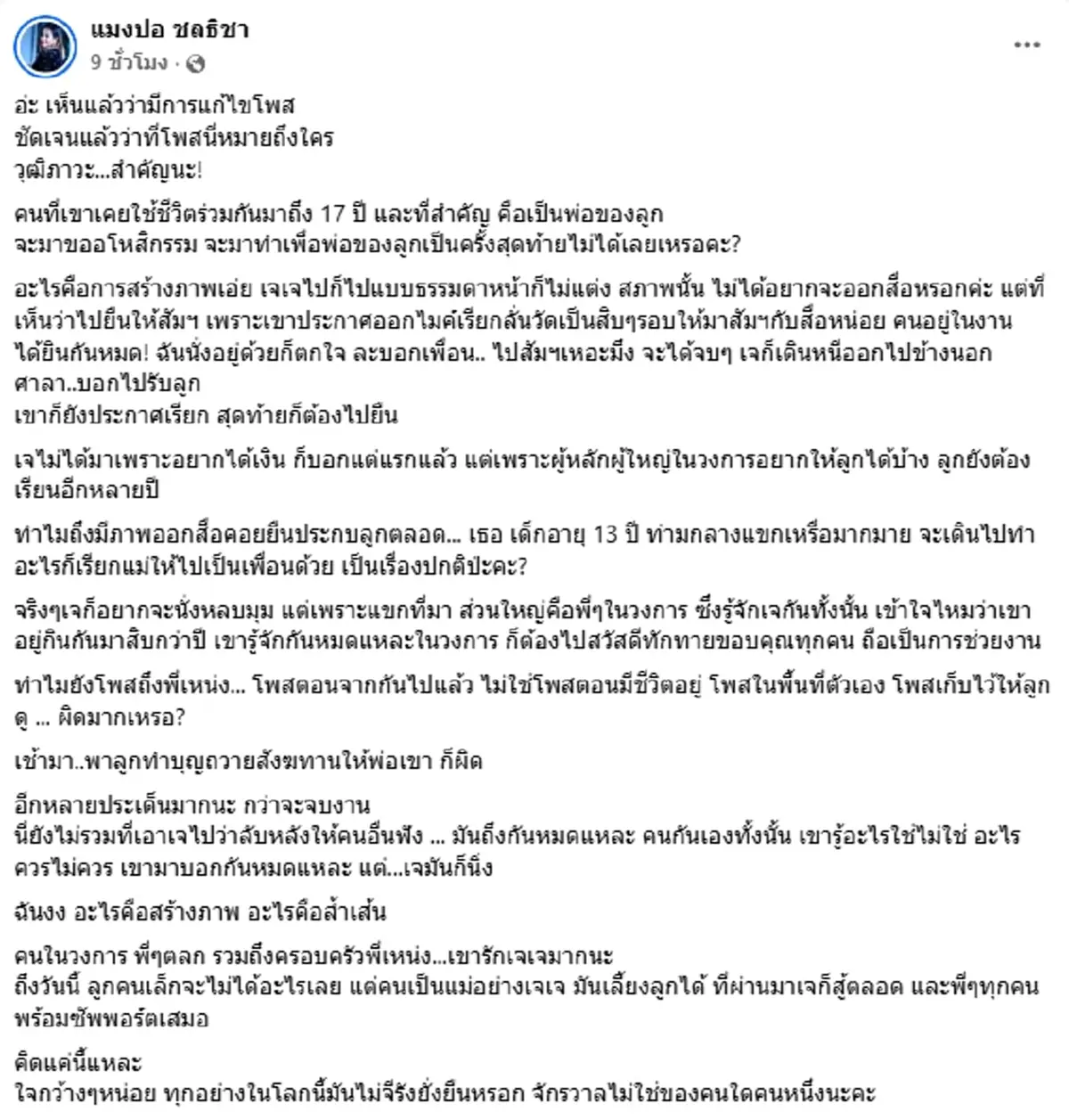 "เจเจ ยุวฉัตร" เผยสาเหตุไปงาน "เหน่ง เหม่งจ๋าย" ไม่ใช่เพราะเงิน