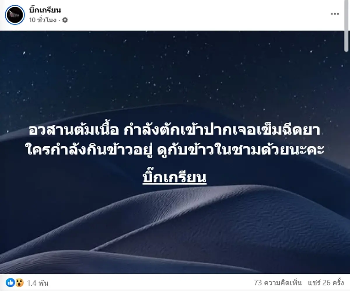 อวสานต้มเนื้อ เกือบเจ็บหนัก ตักคำแรกไม่เป็นไร คำต่อไปเจอดี