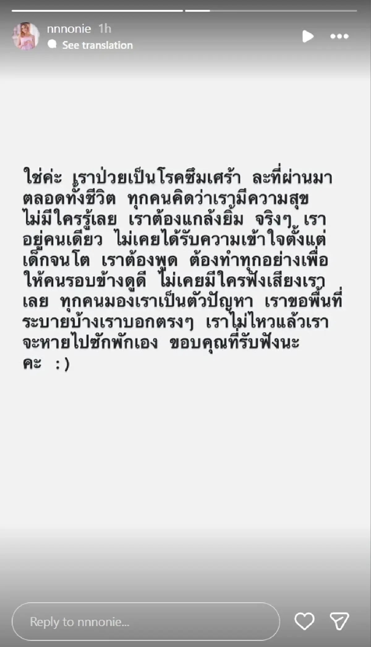 นนนี่ ตอบแล้วเตียงหักมั้ย? หลังรูปสามีหายเกลี้ยงไอจี