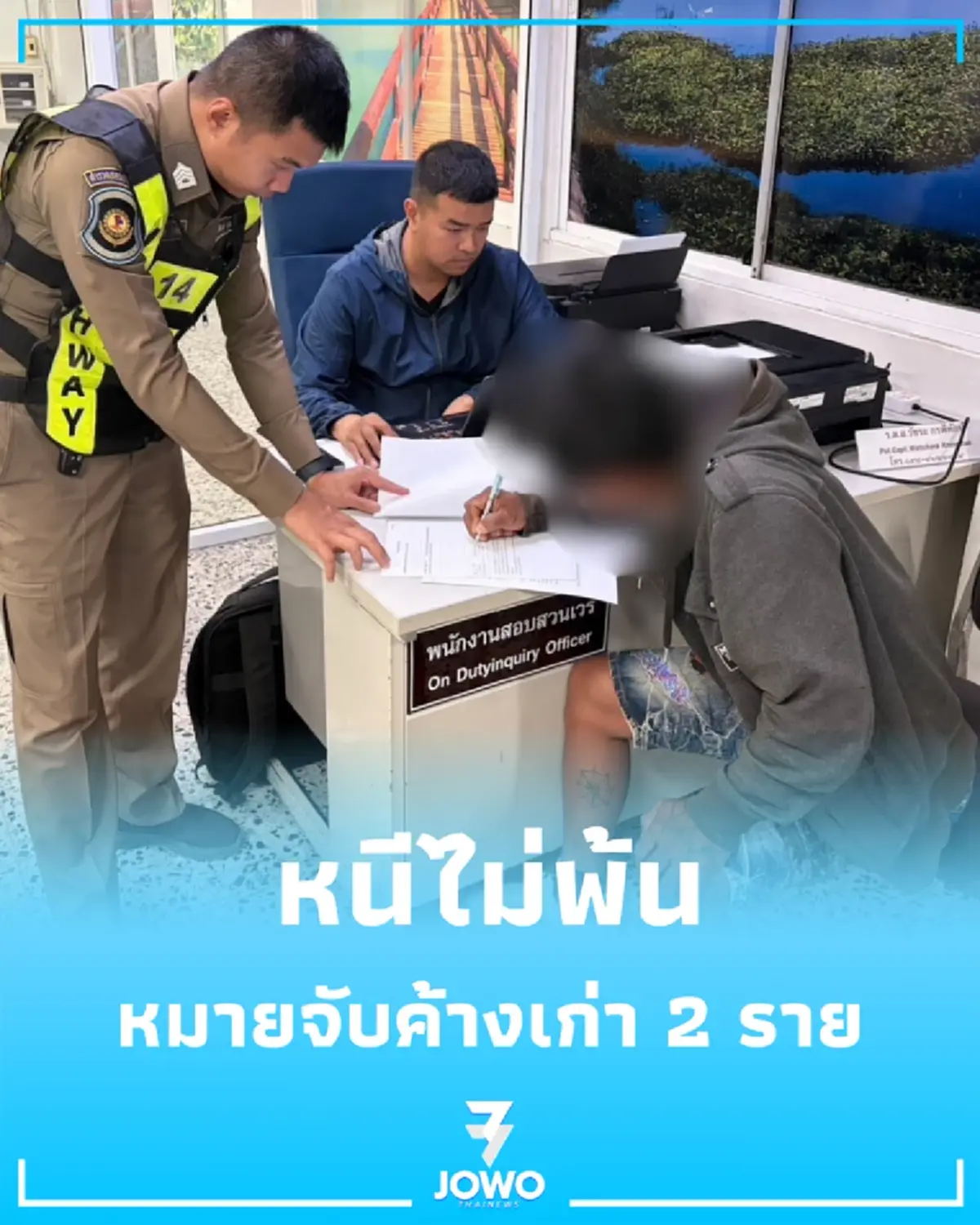 ตร.ทางหลวงนครสวรรค์ รวบ 2 รายซ้อนคาถนน ทิ้งเบาะแสสำคัญ