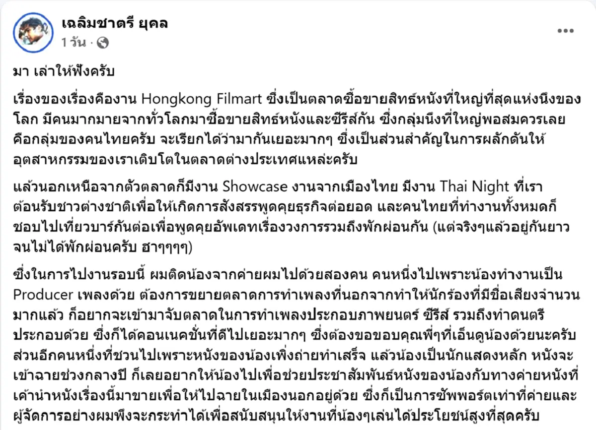 คุณชายอดัม เคลียร์ชัดข่าวลือ พานักแสดงเที่ยวฮ่องกงเชิงชู้สาว