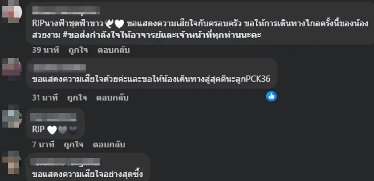 อาลัย น.ศ.พยาบาล ชั้นปี2 จากไปกะหันหัน สาเหตุเสียชีวิตเศร้า