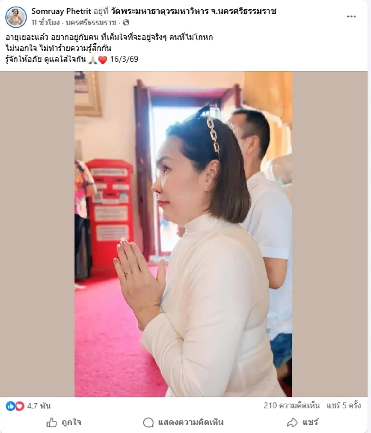 หวานไม่เบา แม่เจนนี่ เปิดตัวชายปริศนา ซีนลูบหัวทำโซเชียลฮือฮา